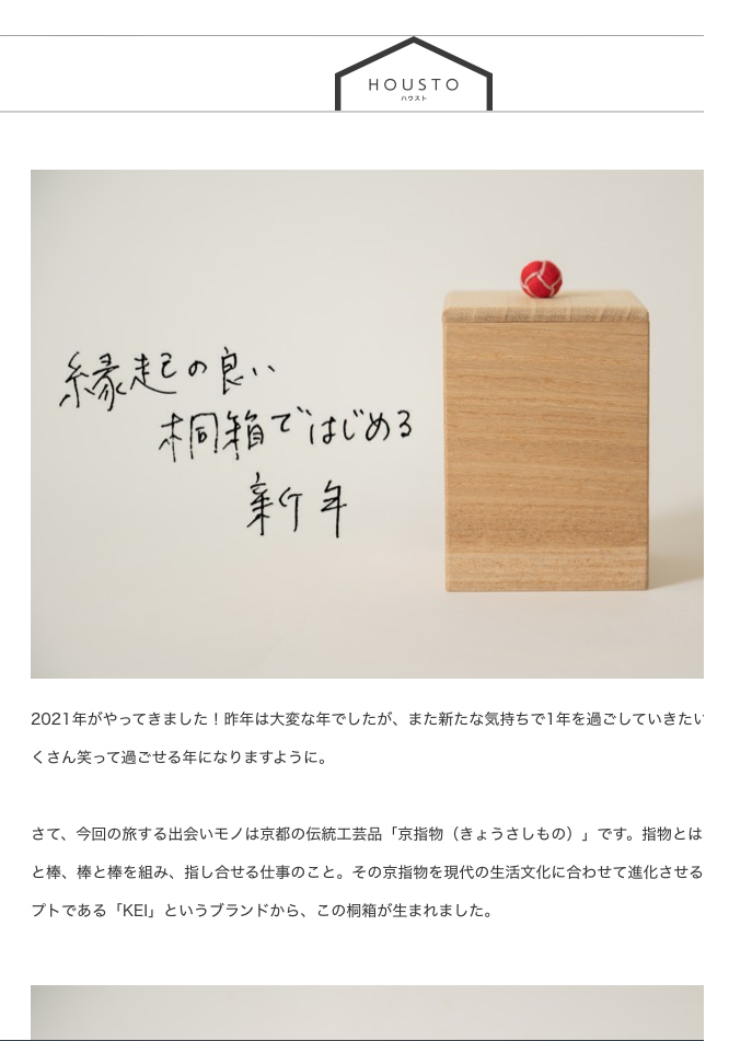 旅する出会いモノ